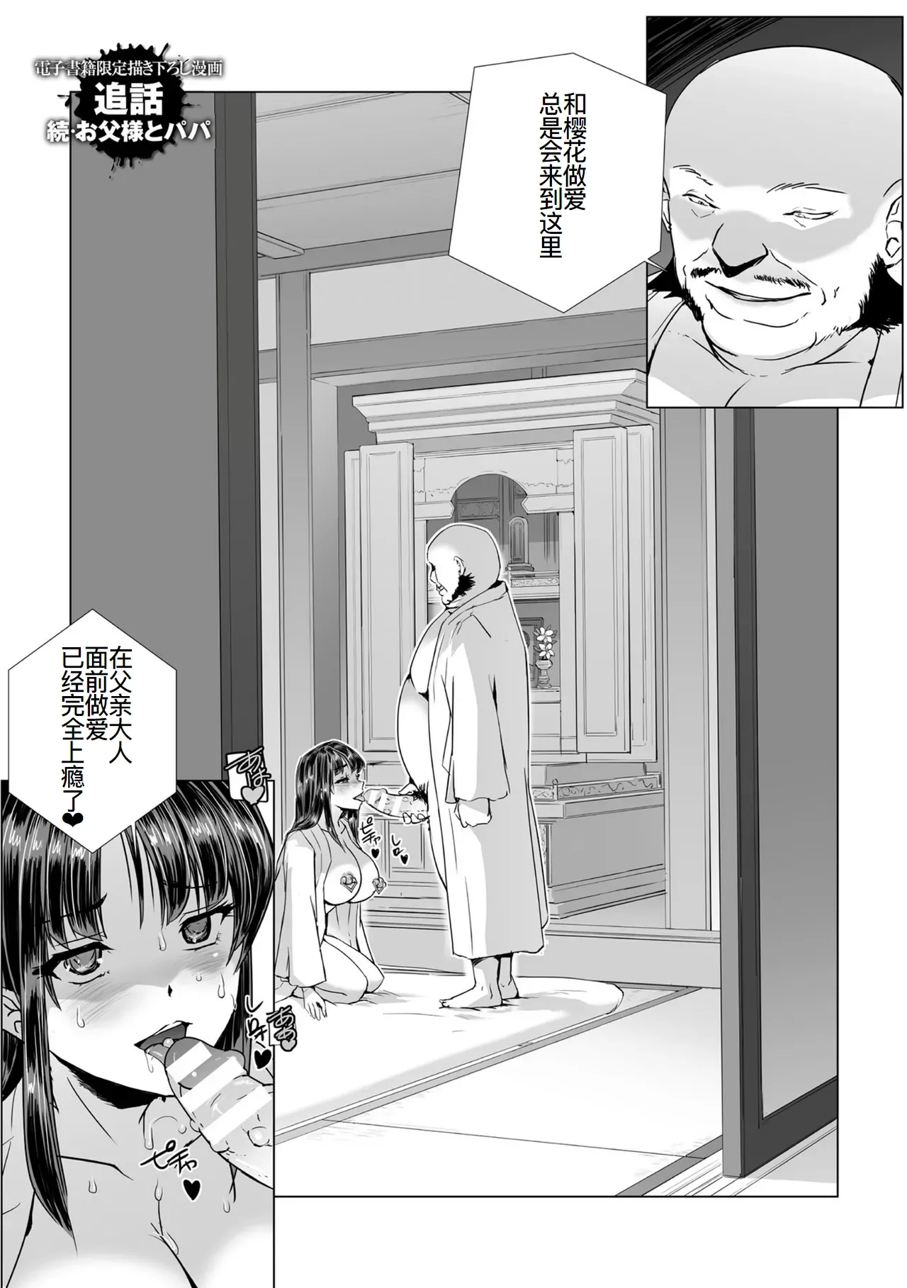 囚われた美少女捜査官 神代さくら——続・お父様とパパ page 14 original parody - big breasts moral degeneration hentai manga - read online free