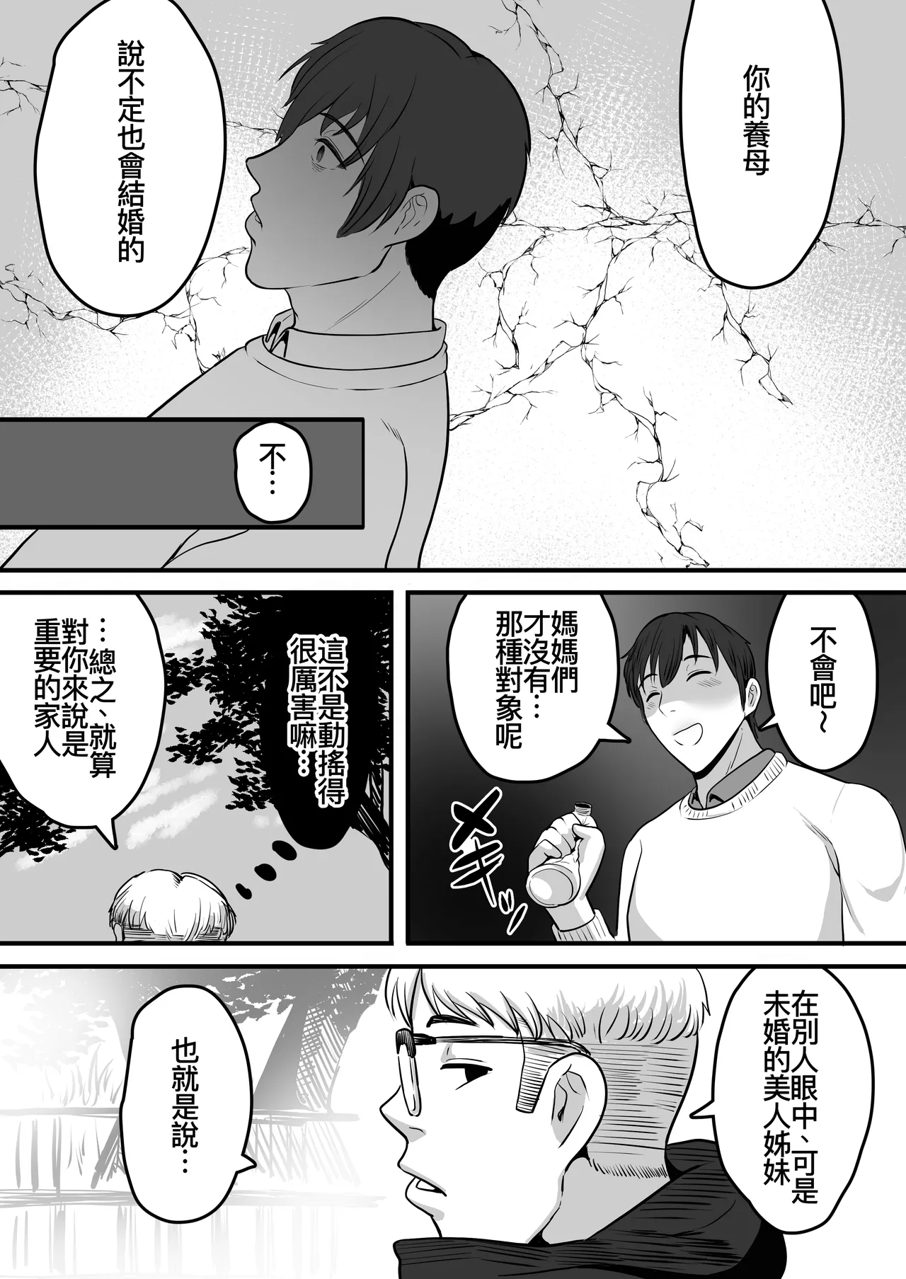 Futari Mama page 10 original parody - milf big breasts hentai manga - read online free