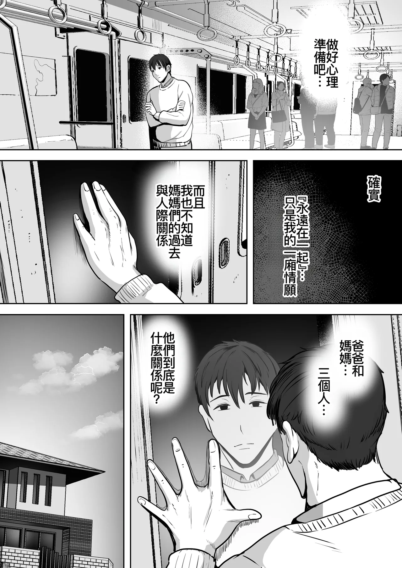 Futari Mama page 11 original parody - milf big breasts hentai manga - read online free