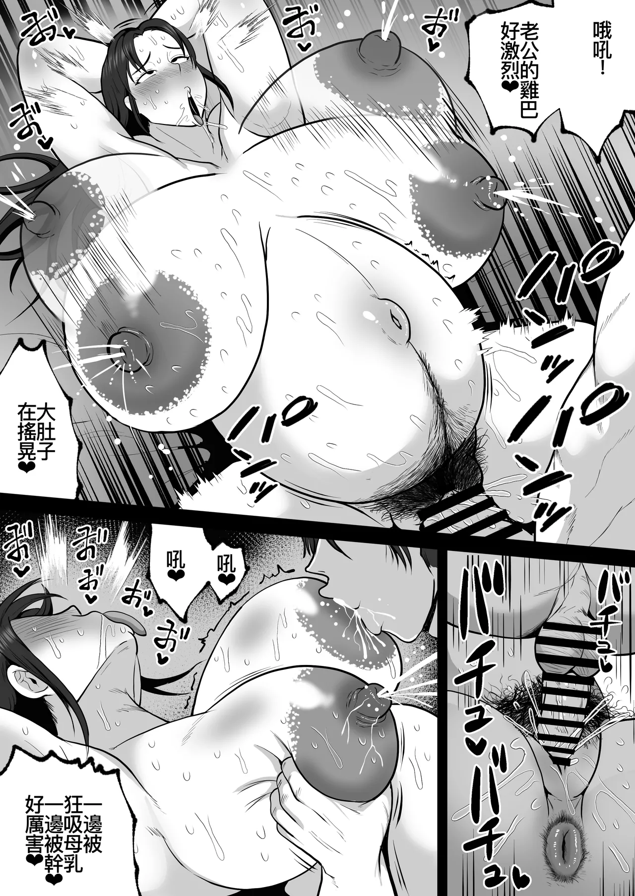 Futari Mama page 73 original parody - milf big breasts hentai manga - read online free