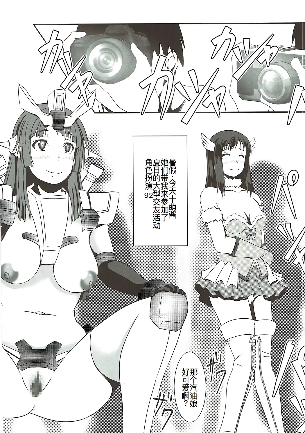 Inbai page 17 seiren parody - impregnation netorare hentai manga - read online free