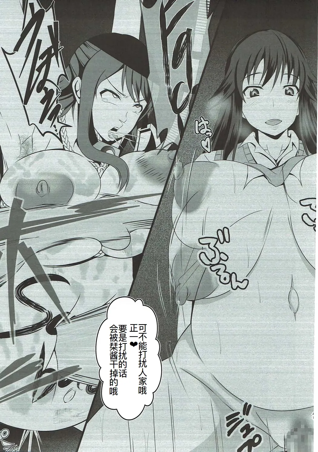Inbai page 40 seiren parody - pregnant netorare hentai manga - read online free