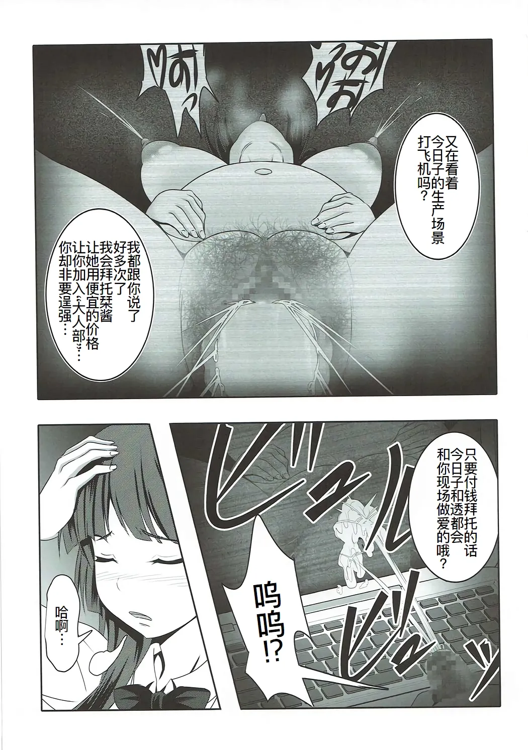 Inbai page 42 seiren parody - pregnant netorare hentai manga - read online free