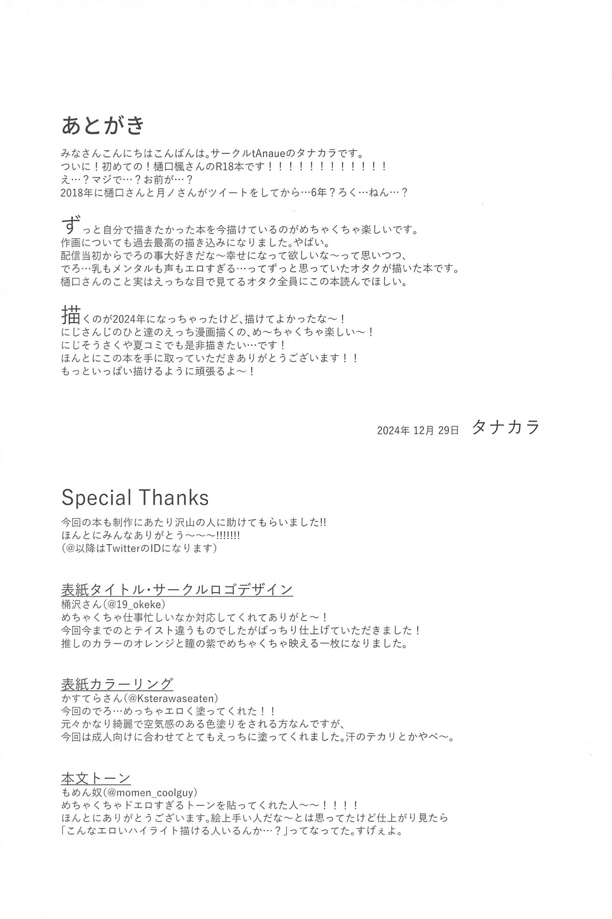 Kimi mo Kawaisou ya naa Konna Onna to ga Hajimete nante page 19 featuring higuchi kaede nijisanji parody - sole female sole male hentai manga - read online free