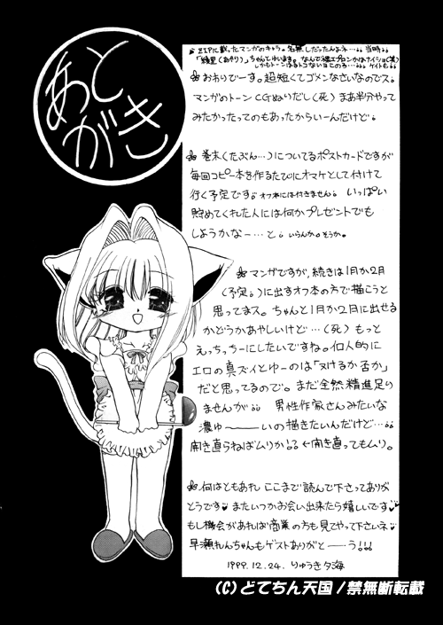 Nekomimi Musume wa Otoshigoro page 14 original parody - catgirl catboy hentai manga - read online free