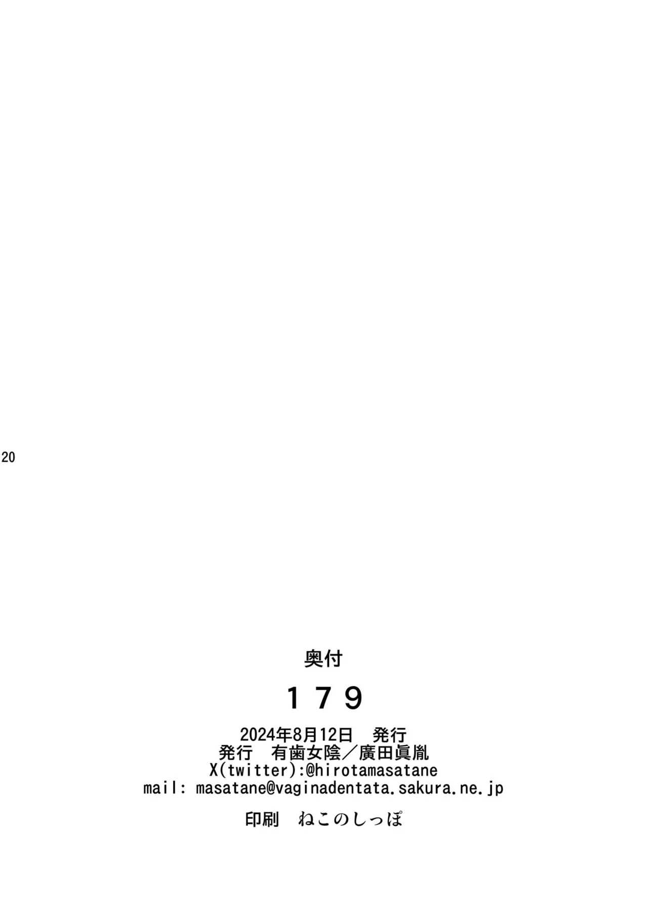 179 page 21 featuring sensei blue archive parody - sole female sole male hentai manga - read online free