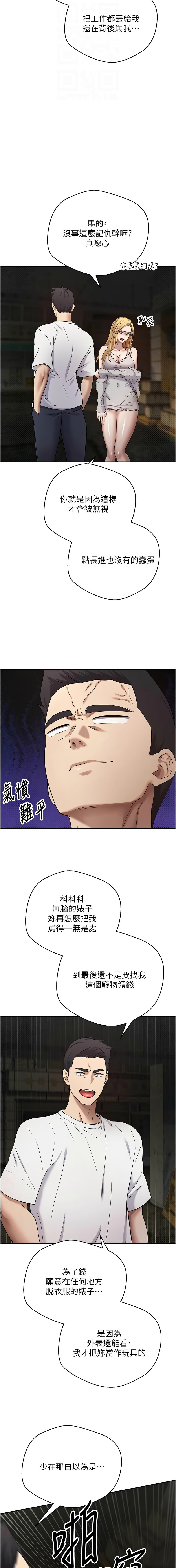 币转人生 | 幣轉人生 1-8 page 116 - big breasts webtoon hentai manga - read online free