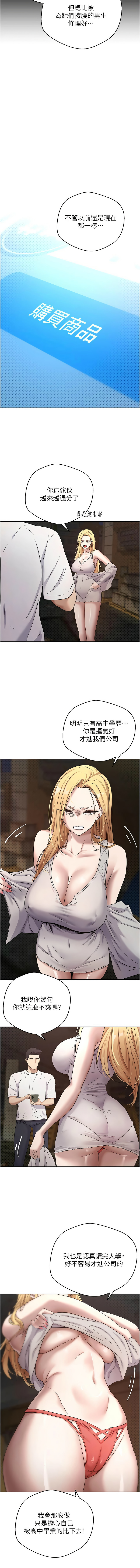 币转人生 | 幣轉人生 1-8 page 118 - big breasts webtoon hentai manga - read online free