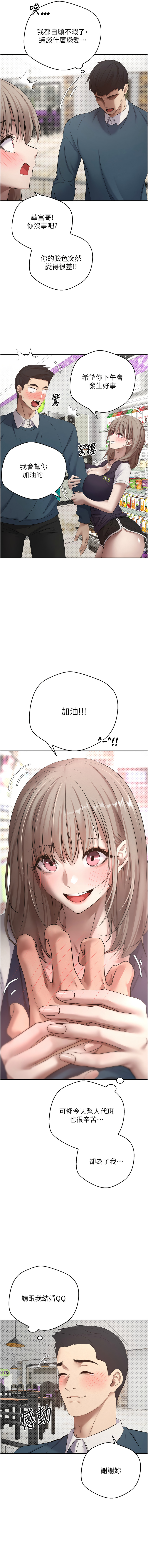 币转人生 | 幣轉人生 1-8 - Page 13