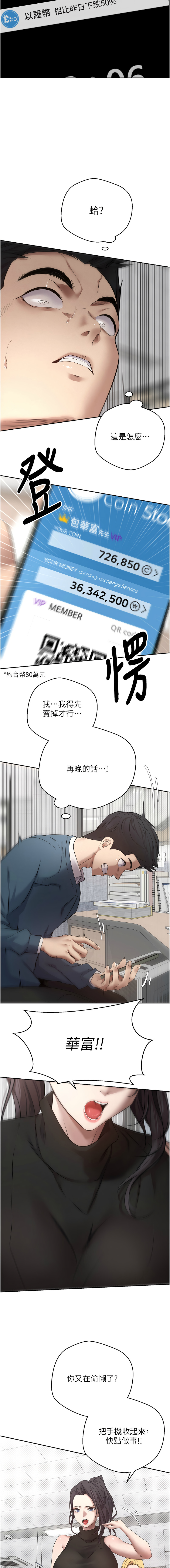 币转人生 | 幣轉人生 1-8 - Page 15