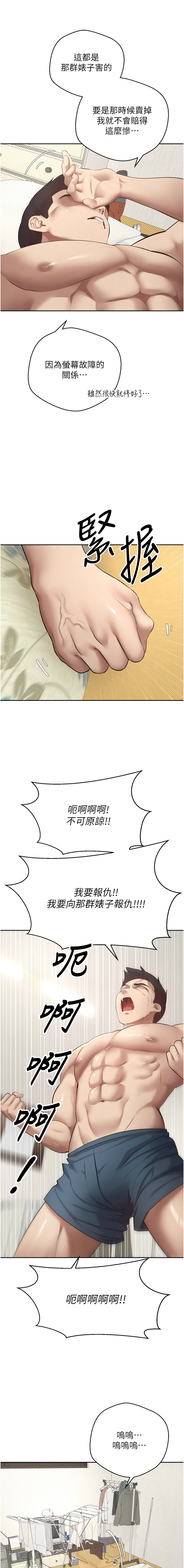 币转人生 | 幣轉人生 1-8 page 19 - big breasts webtoon hentai manga - read online free