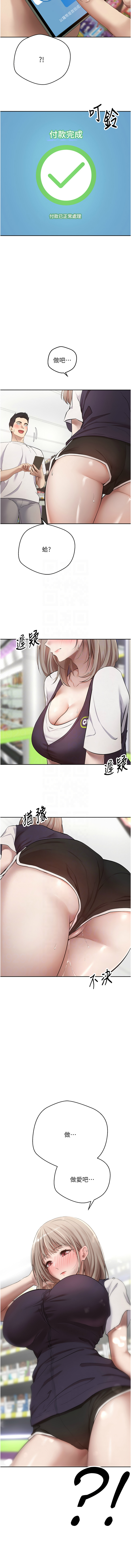 币转人生 | 幣轉人生 1-8 page 33 - big breasts webtoon hentai manga - read online free