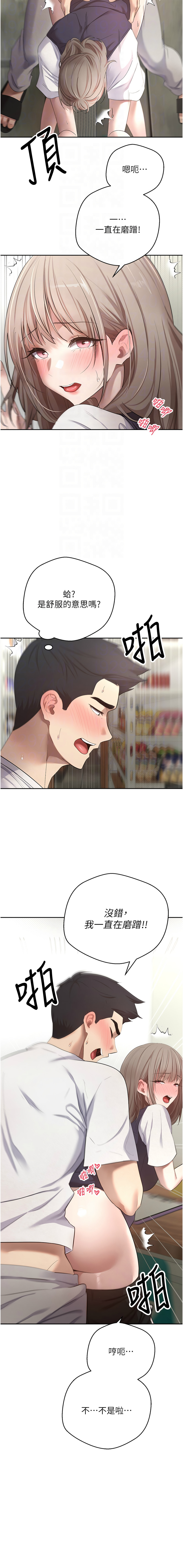 币转人生 | 幣轉人生 1-8 page 51 - big breasts webtoon hentai manga - read online free