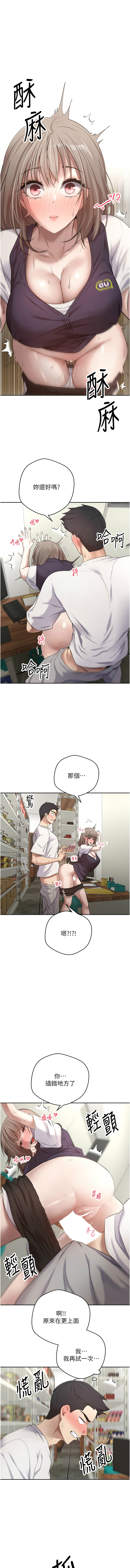 币转人生 | 幣轉人生 1-8 page 53 - big breasts webtoon hentai manga - read online free