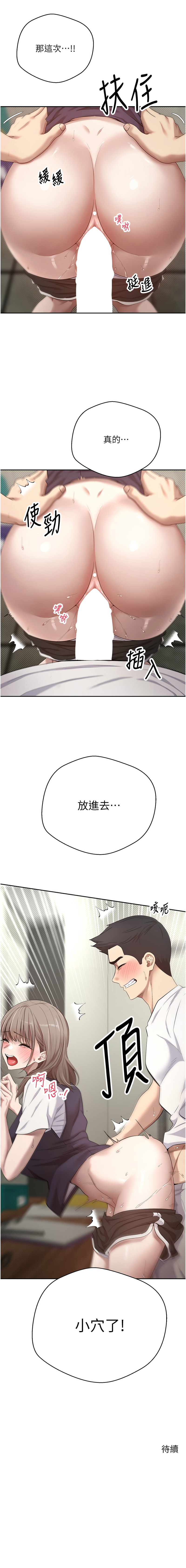 币转人生 | 幣轉人生 1-8 - Page 55