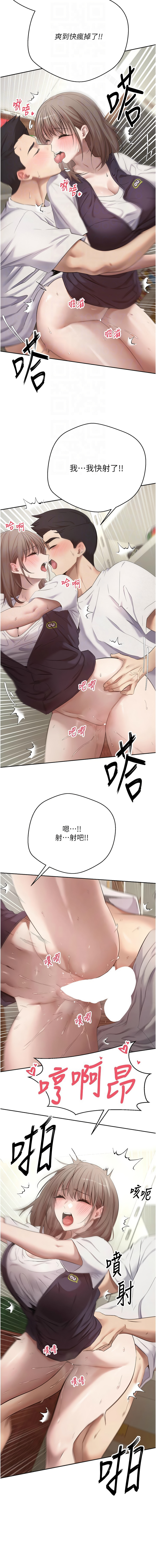 币转人生 | 幣轉人生 1-8 - Page 59