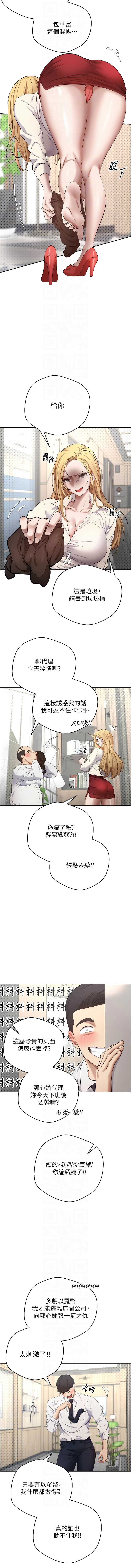 币转人生 | 幣轉人生 1-8 - Page 79