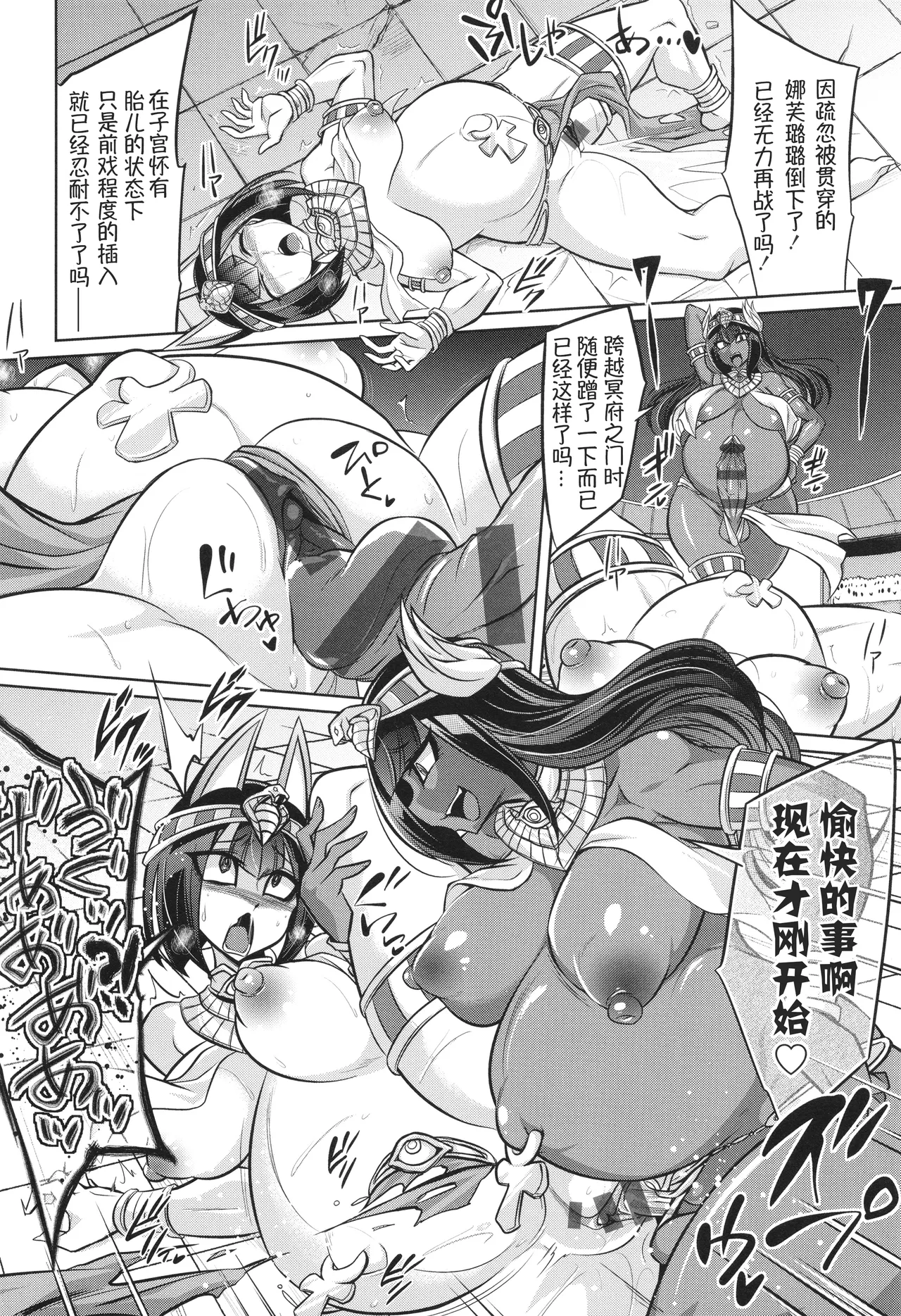 [Kobayashi Tetsuya] 战斗孕妇 ～100万奴隶斗士～ 2 | Battle Ninpu ~100-man-nin no Slaves~ | Battle Pregnants 2 [Chinese] [萌纹个人汉化] page 14 - futanari big breasts hentai manga - read online free