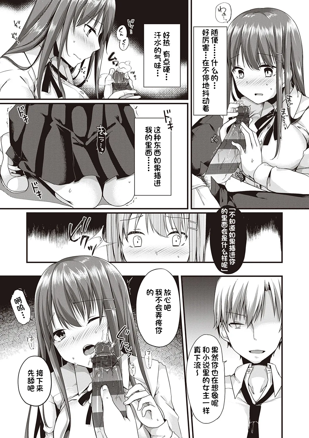 Kimiiro ni Somete page 181 - maid sweating hentai manga - read online free