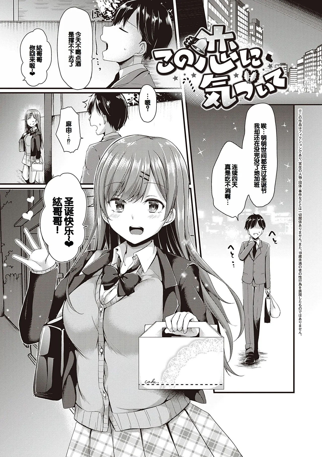 Kimiiro ni Somete page 35 - maid sweating hentai manga - read online free