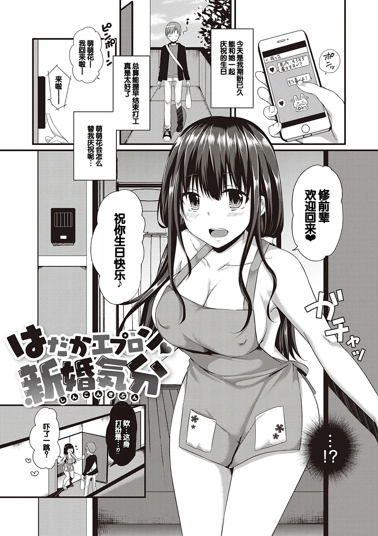 Kimiiro ni Somete page 65 - maid sweating hentai manga - read online free