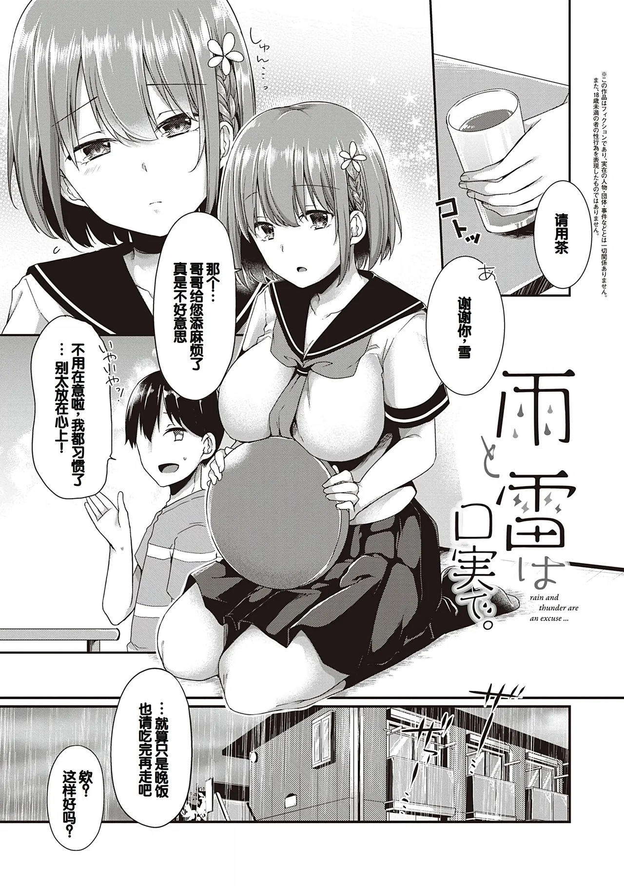 Kimiiro ni Somete page 87 - maid sweating hentai manga - read online free