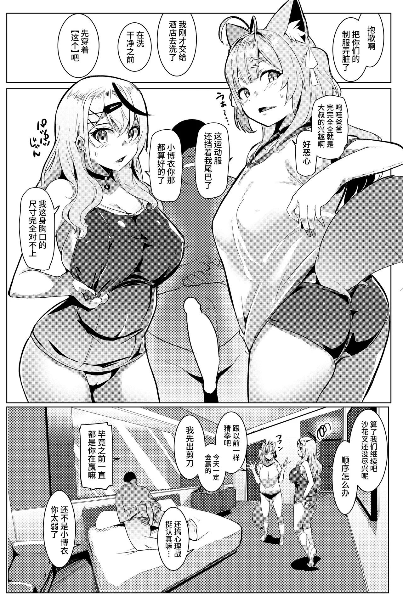 Osucollab 4 Seifuku Hen page 16 featuring sakamata chloe hololive parody - big breasts group hentai manga - read online free