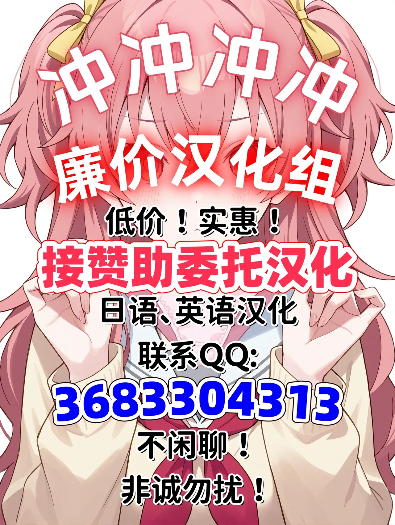 [Teriyaki Sasami Don (Teriyaki Sasami Don)] Welcome to Harem -Seihanzaisha-tachi ga Futanari Josei-tachi ni Omocha ni Sareru Hanashi- | 性犯罪者被扶她女性们当成玩具的故事 [Chinese] [廉价汉化组] page 25 original parody - femdom anal hentai manga - read online free