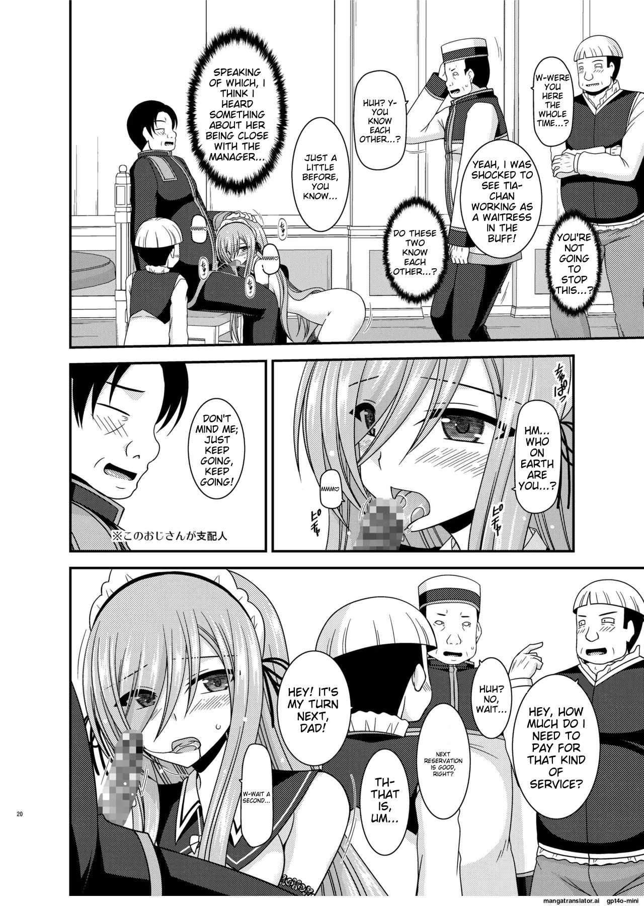 Melon ga Chou Shindou! R14 - Page 18