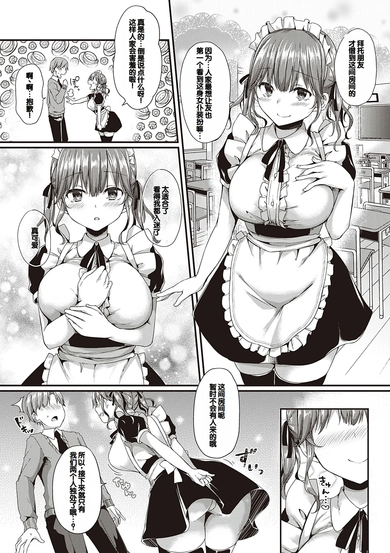 Kimiiro ni Somete page 11 - nakadashi paizuri hentai manga - read online free