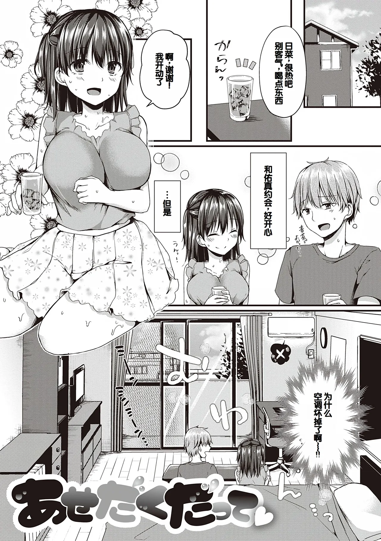 Kimiiro ni Somete page 117 - nakadashi paizuri hentai manga - read online free