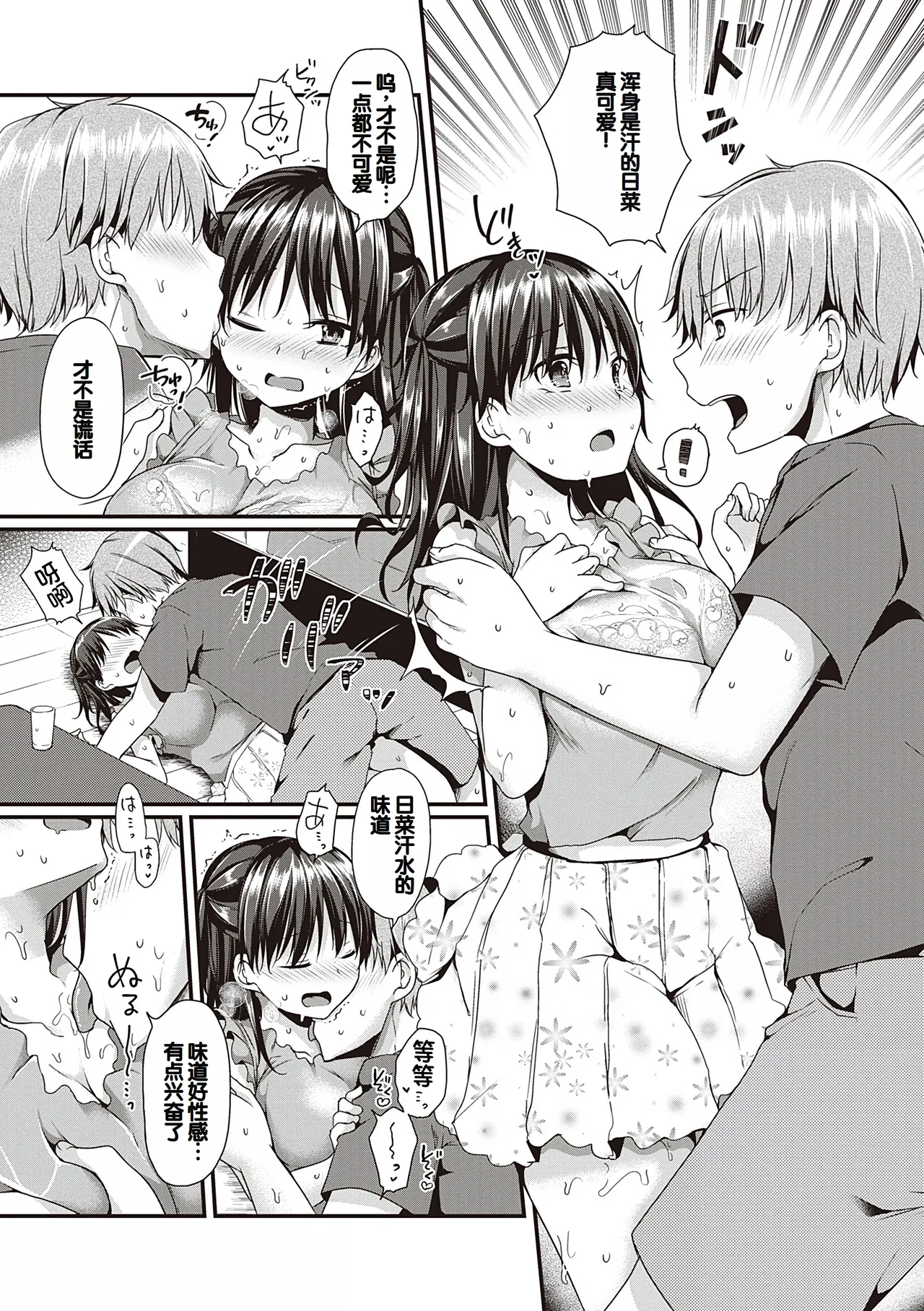 Kimiiro ni Somete page 123 - maid sweating hentai manga - read online free