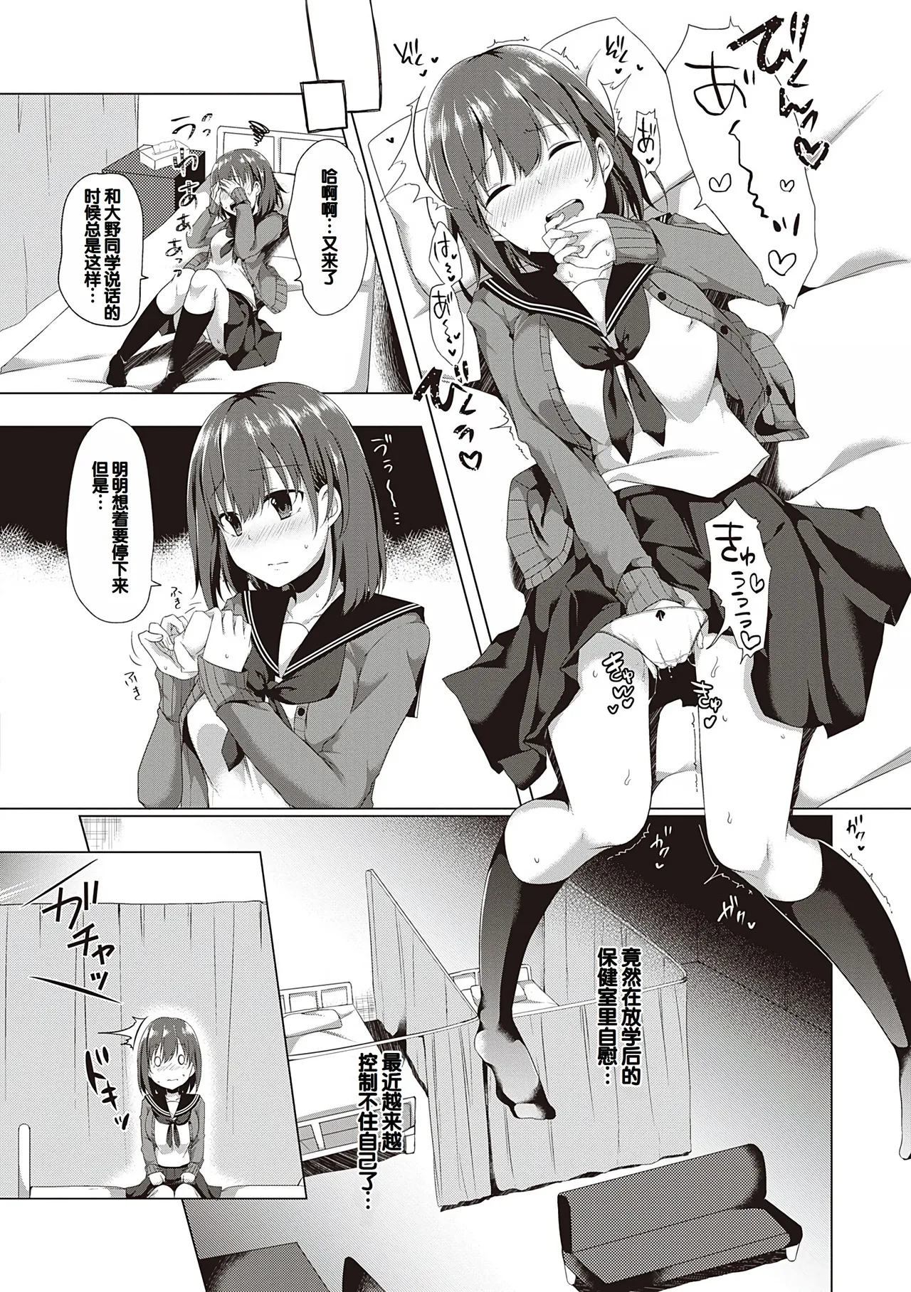 Kimiiro ni Somete page 146 - nakadashi paizuri hentai manga - read online free