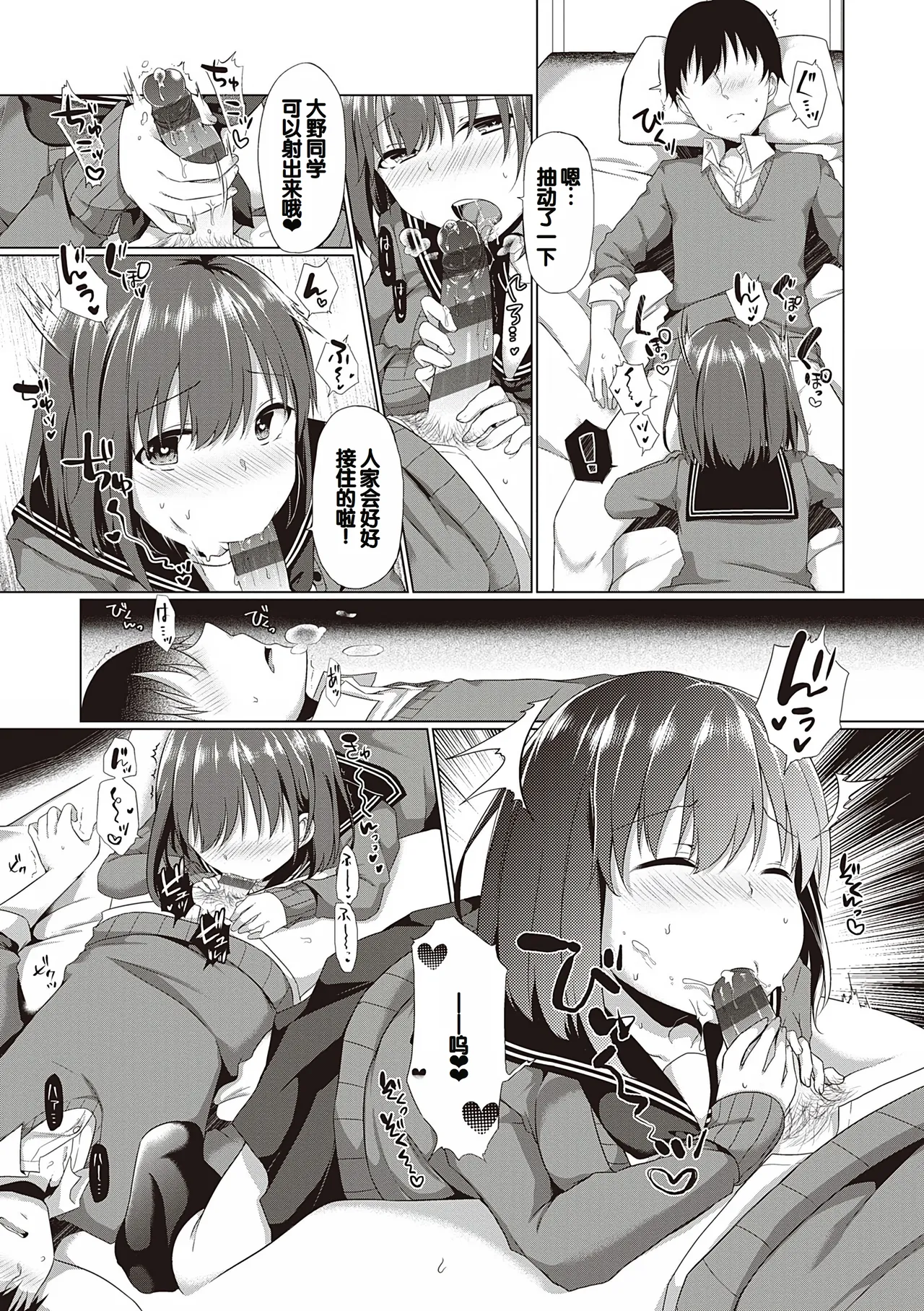 Kimiiro ni Somete page 151 - maid sweating hentai manga - read online free