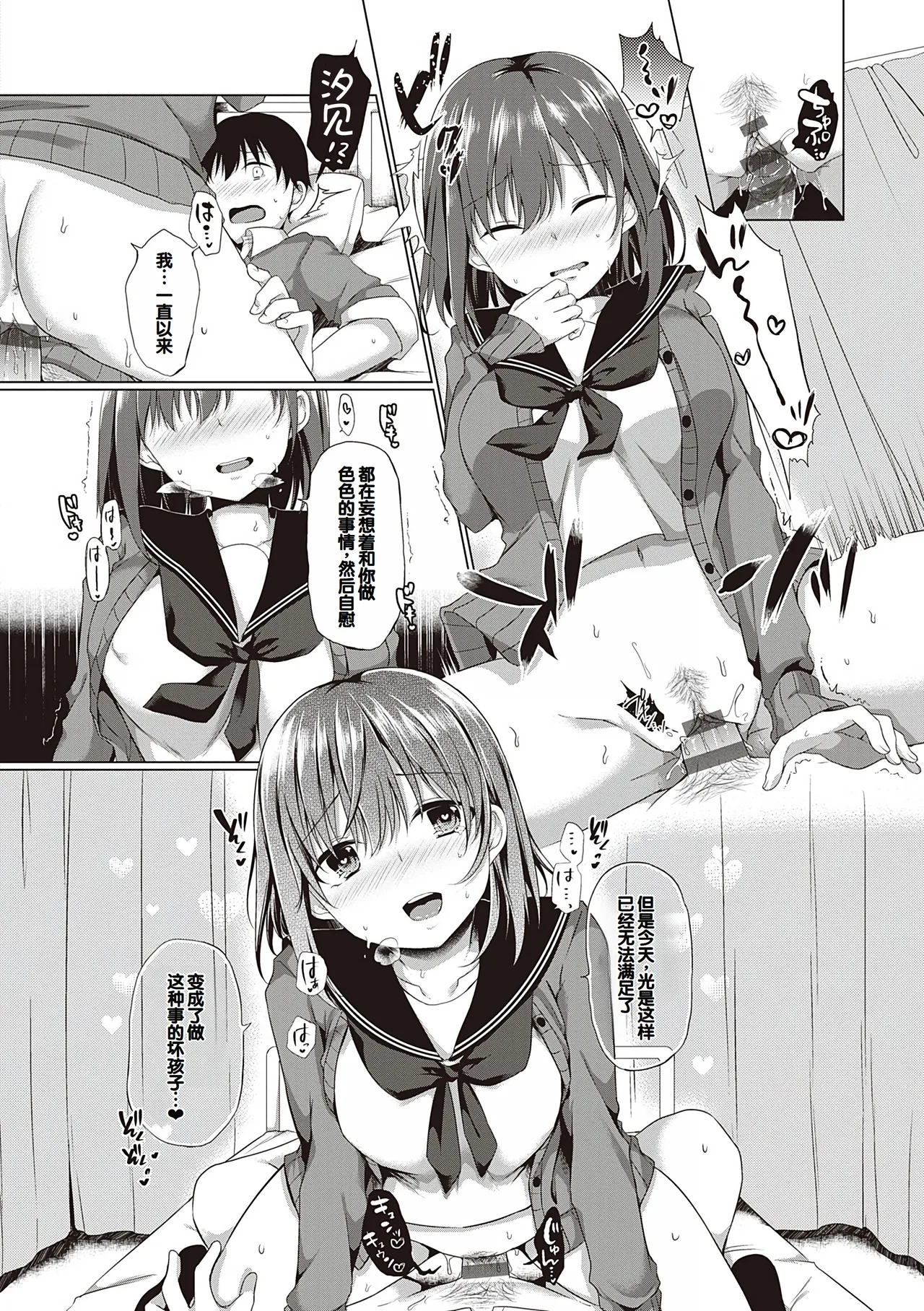 Kimiiro ni Somete page 154 - nakadashi paizuri hentai manga - read online free