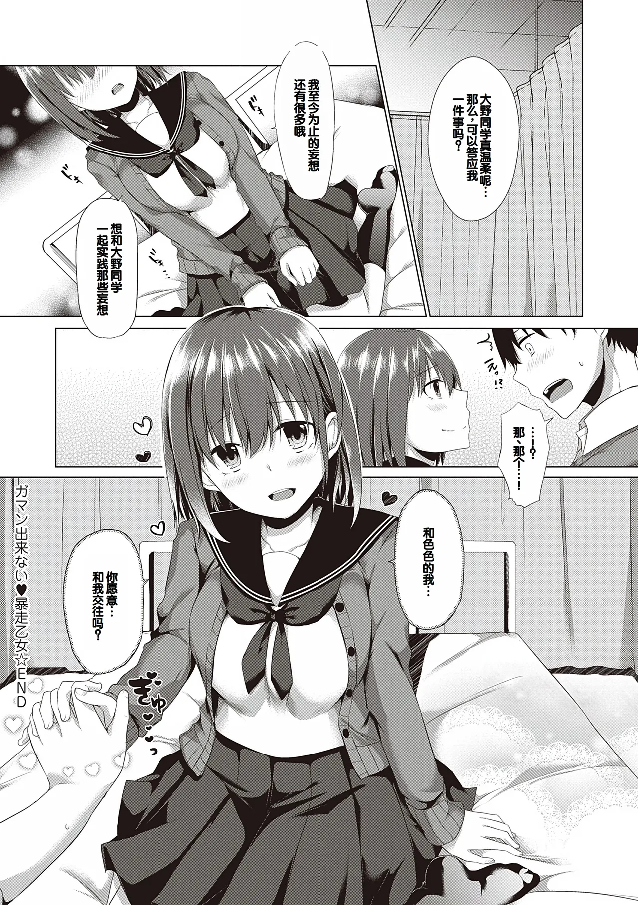 Kimiiro ni Somete page 166 - maid sweating hentai manga - read online free