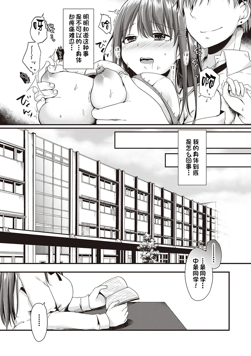 Kimiiro ni Somete page 170 - maid sweating hentai manga - read online free