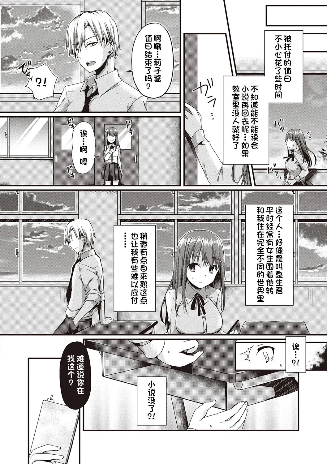 Kimiiro ni Somete page 172 - nakadashi paizuri hentai manga - read online free