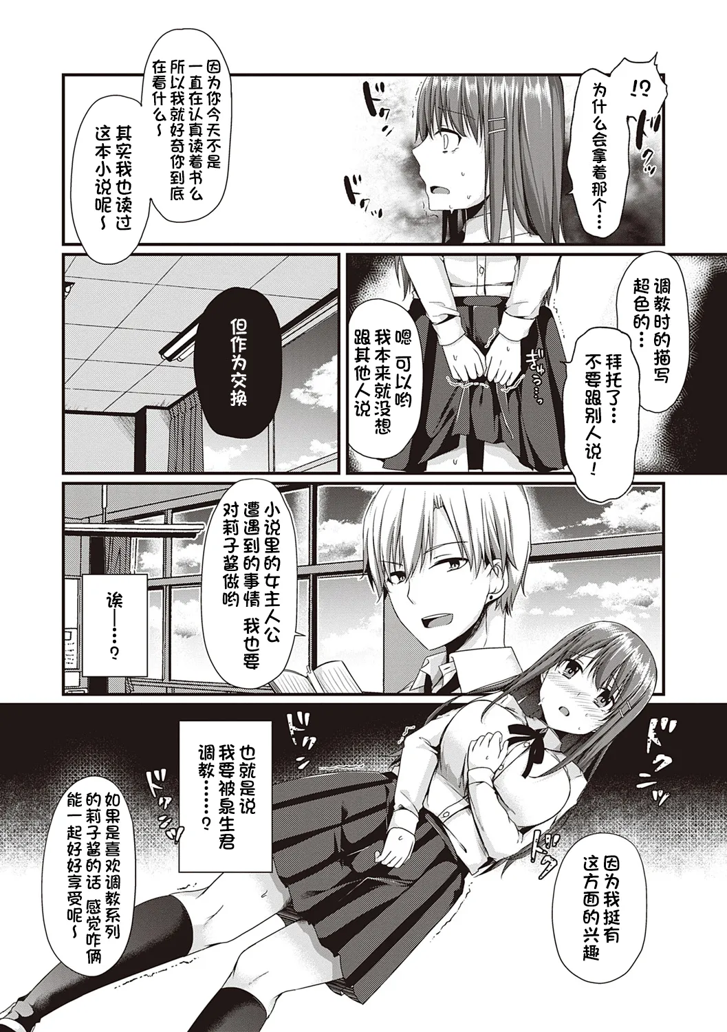 Kimiiro ni Somete page 173 - maid sweating hentai manga - read online free