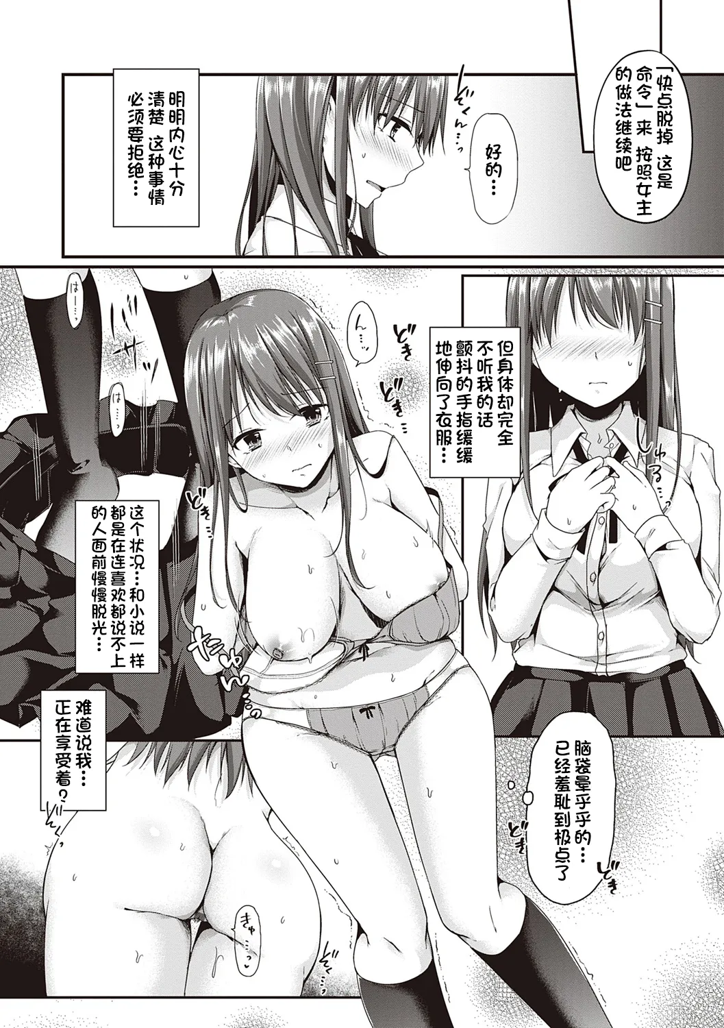 Kimiiro ni Somete page 175 - maid sweating hentai manga - read online free