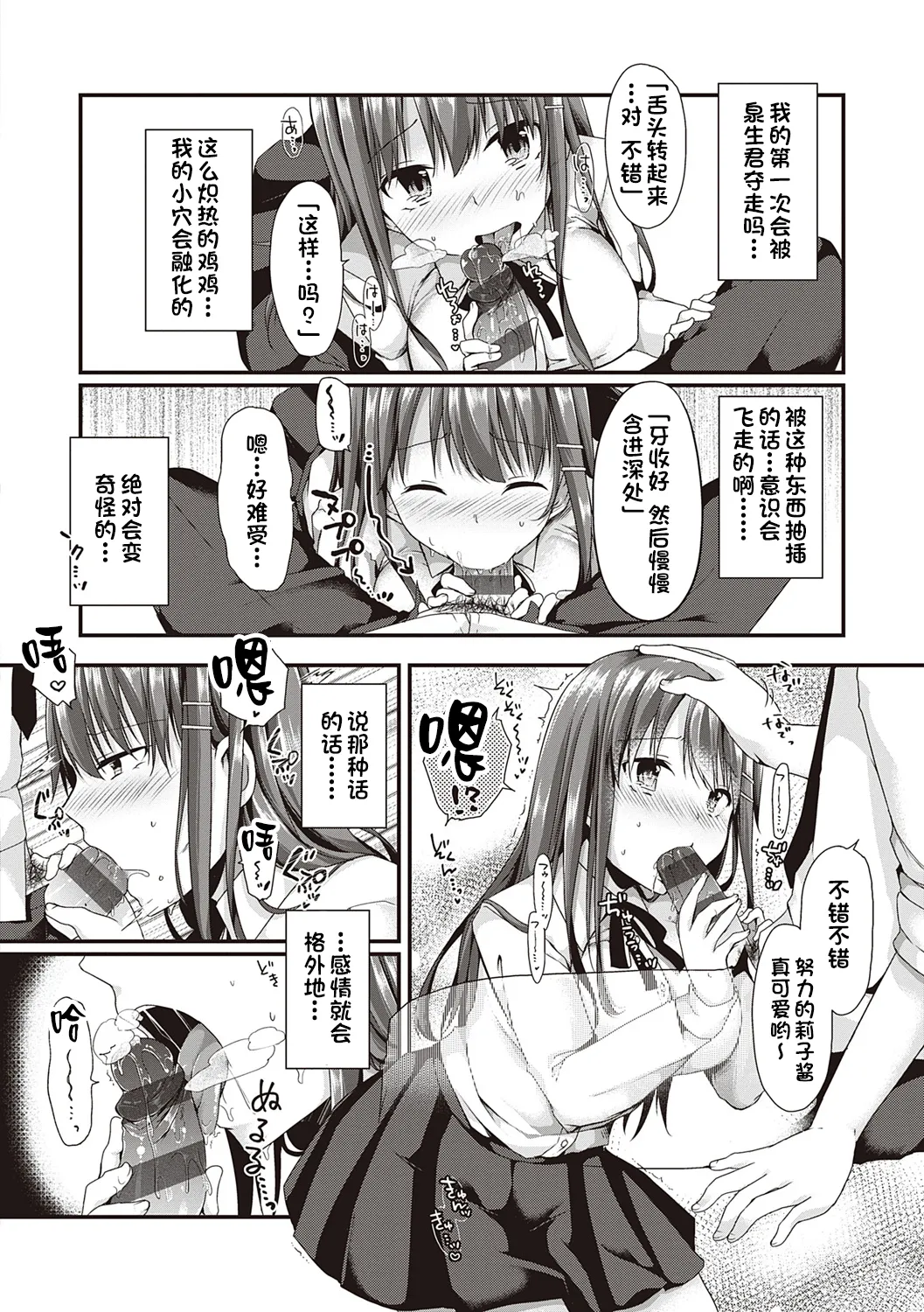 Kimiiro ni Somete page 182 - nakadashi paizuri hentai manga - read online free