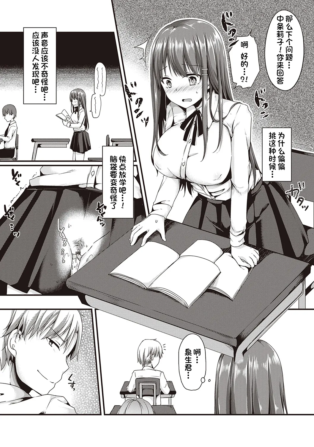Kimiiro ni Somete - Page 197