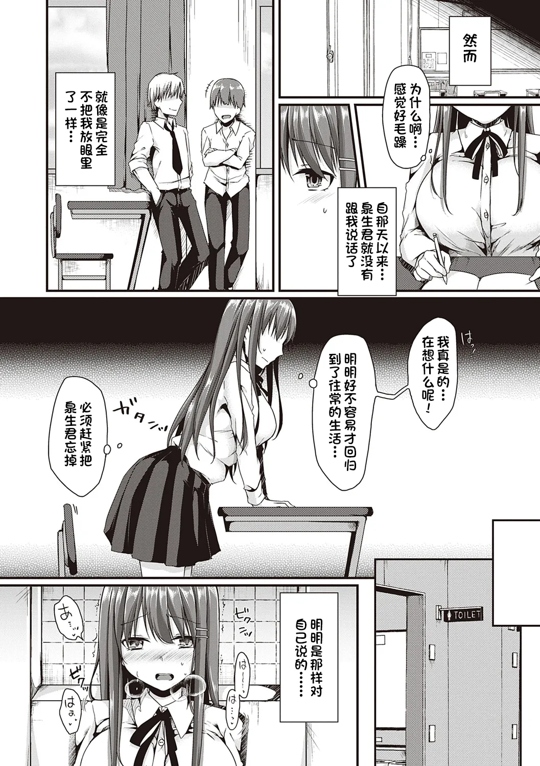 Kimiiro ni Somete page 203 - maid sweating hentai manga - read online free