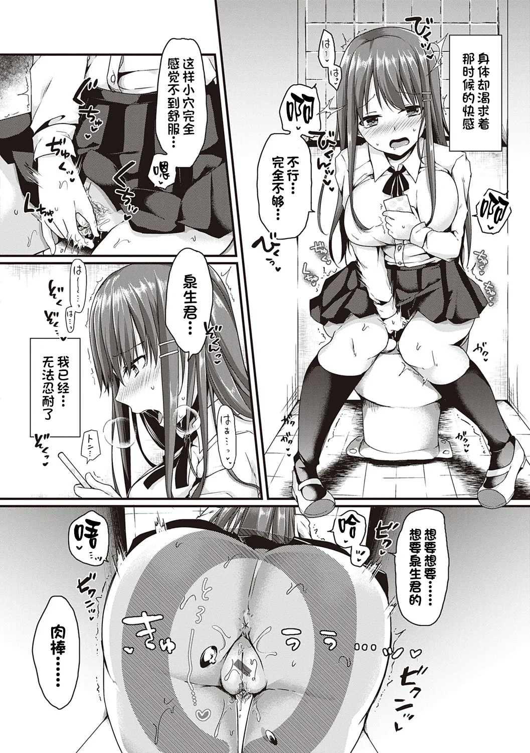 Kimiiro ni Somete page 204 - maid sweating hentai manga - read online free