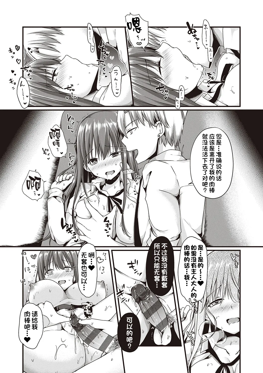 Kimiiro ni Somete page 207 - nakadashi paizuri hentai manga - read online free