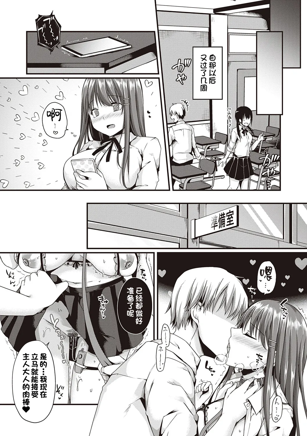 Kimiiro ni Somete page 217 - maid sweating hentai manga - read online free