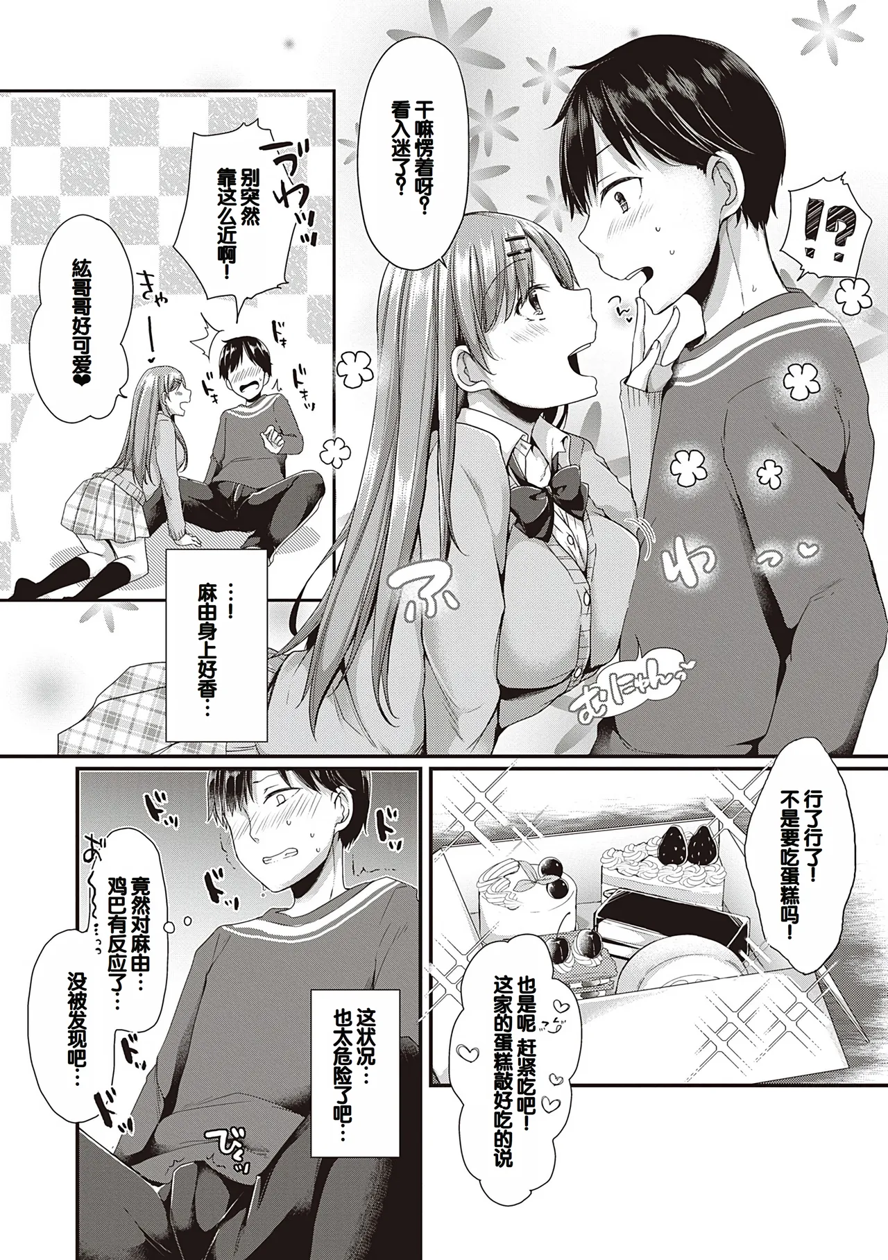 Kimiiro ni Somete page 37 - nakadashi paizuri hentai manga - read online free