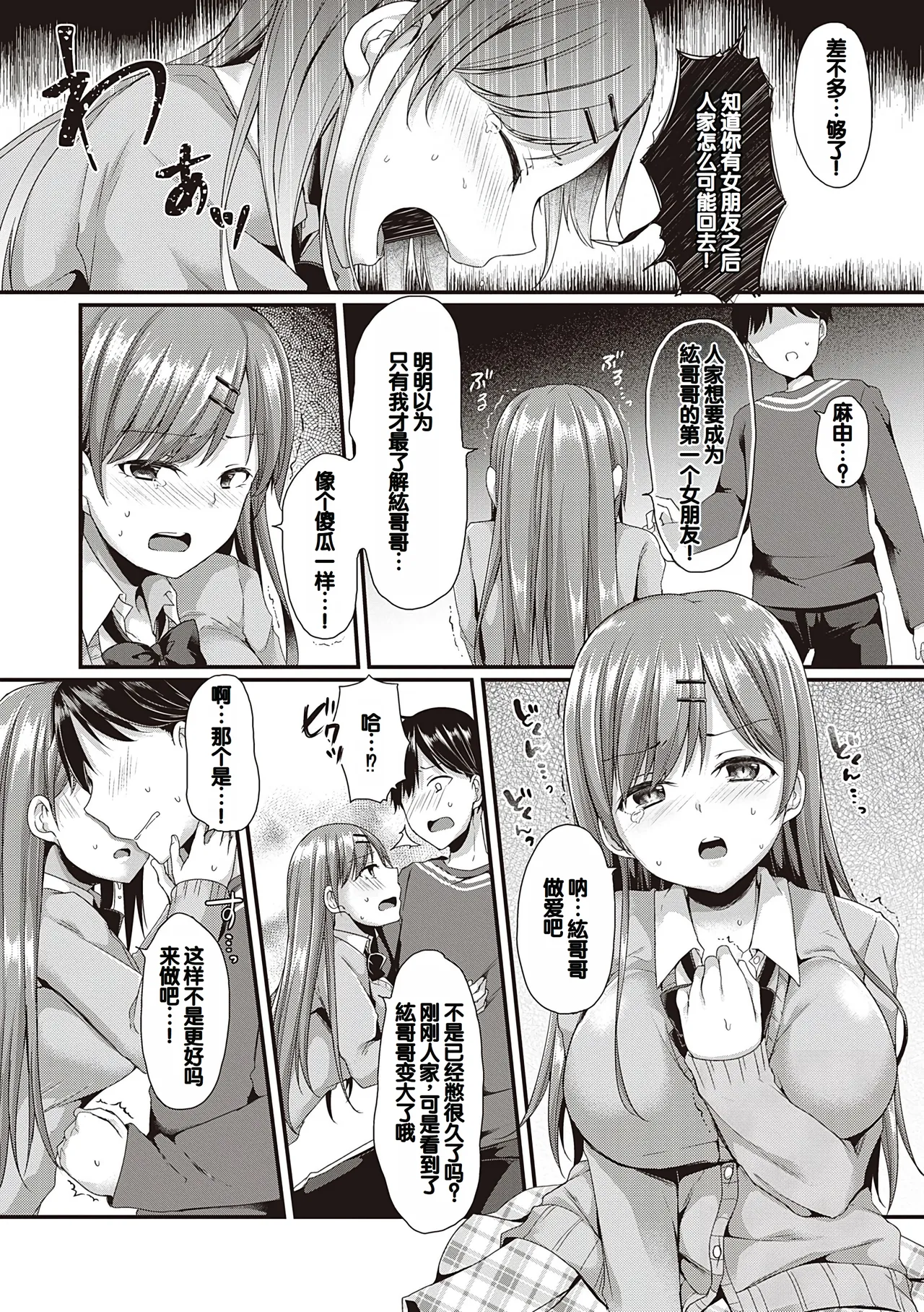 Kimiiro ni Somete page 41 - nakadashi paizuri hentai manga - read online free