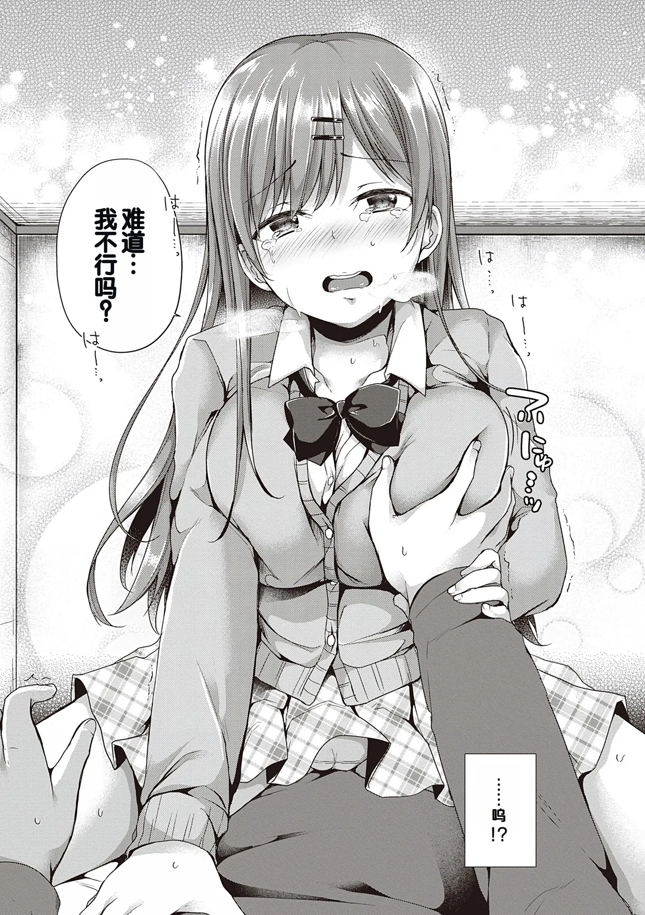 Kimiiro ni Somete - Page 43