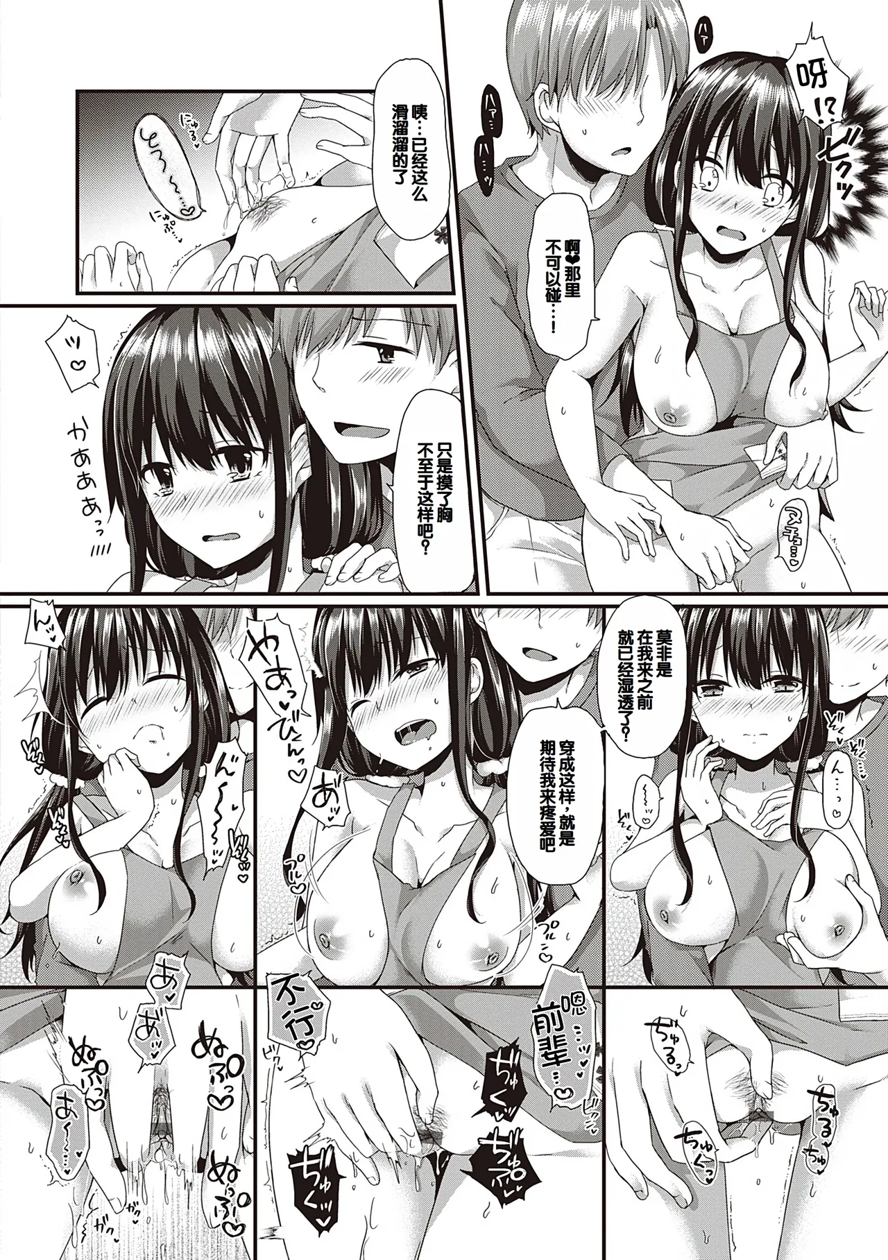 Kimiiro ni Somete page 70 - nakadashi paizuri hentai manga - read online free